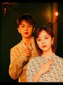 绎夏夫妇星河不知意