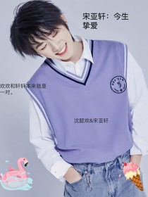 宋亞軒：今生摯愛