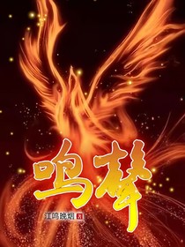 鳴聲