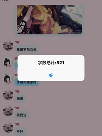 （凹凸聊天群）