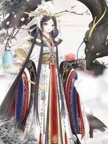 穿越之我就是女皇
