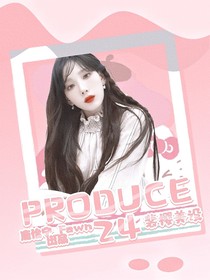 PRODUCE24-d783