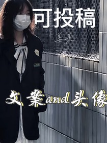 姜妍灵文案管