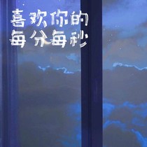 喜欢你的每分每秒
