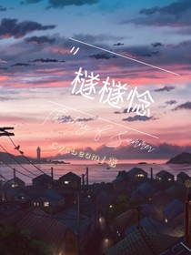 檖檖惗