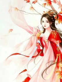 穿越后，女主她翻天了