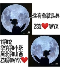 此生有你就足矣……