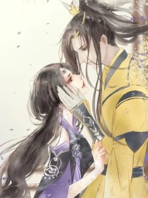 我的王妃是別人的未婚妻