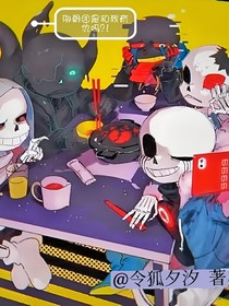 邪骨团是和我有仇吗？！
