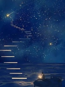 心与星渊