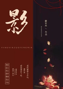 影600