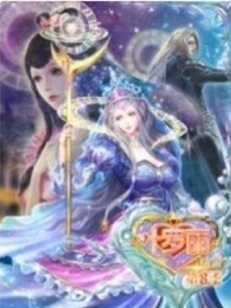 叶罗丽精灵梦之水契约