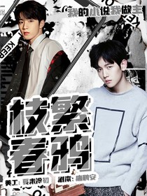 枝繁春鸦