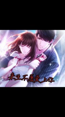 來(lái)生不愿愛上你