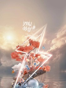 R1SE：我的女神们