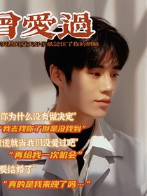 你是我閉口不談的愛(ài)