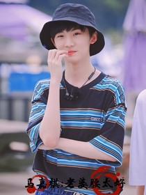 马嘉祺：老婆腰太好