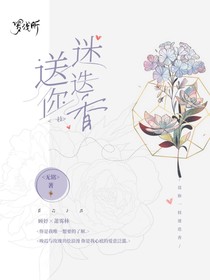 送你一枝迷迭香