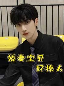 嚴(yán)浩翔：嬌妻寶貝好撩人