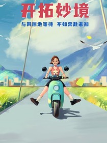 有大病的玩意兒