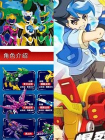 爆裂飞车之乱穿神兽金刚