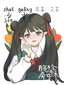 歡光——