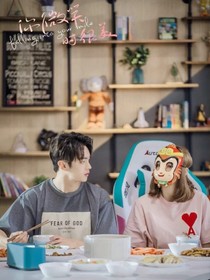 你微笑时很美第二季……作者：乔安辞