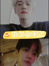 我和你超配