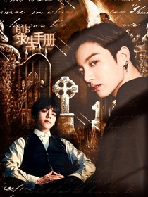 BTS：求生手册