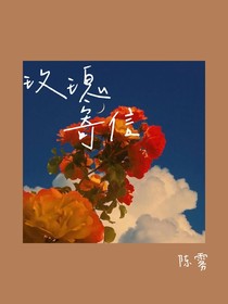 玫瑰寄信
