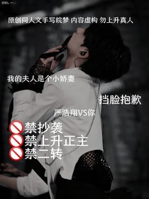 我的夫人是個小嬌妻