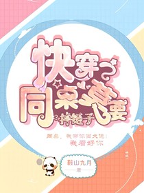 快穿之同桌莫要掉鏈子