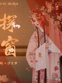 从前有个戏子
