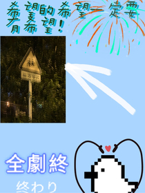 希望的希望一定要有希望！