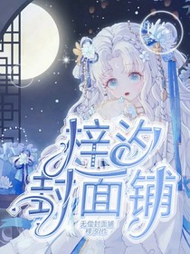 梓汐封面铺-d135
