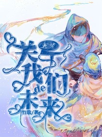 先祭：关于我们的未来-d872