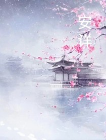 安詳