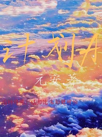 名柯之計(jì)劃A