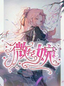 微輕婉封面鋪