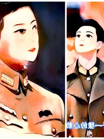 我拐跑了我夫人的情人