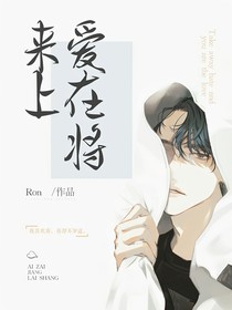 爱在将来上