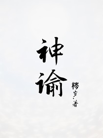 神諭Ferry