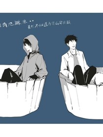 我爱你，吴邪