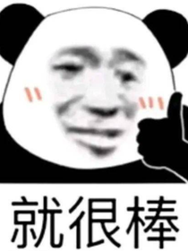 反差的两人