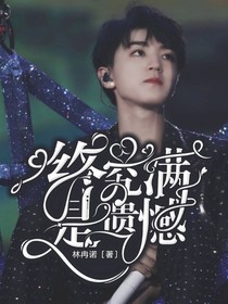 終究滿是遺憾-d904