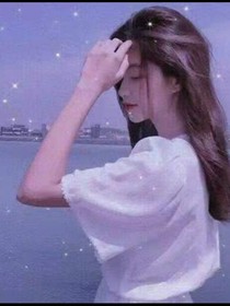 月光下的你，是救贖