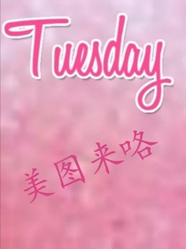 水蜜桃编辑社美图店
