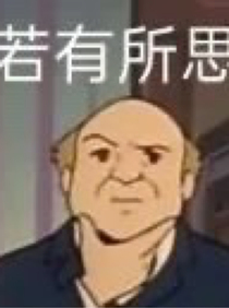论有一个病娇哥哥的感受
