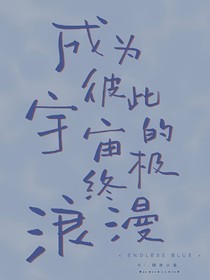 TNT：爱溢