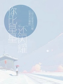 武魂殿的白月光